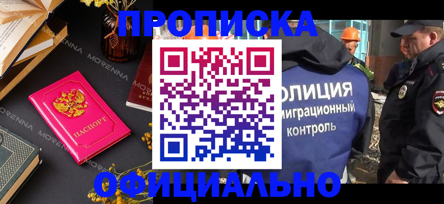 временная регистрация недорого в Далматово